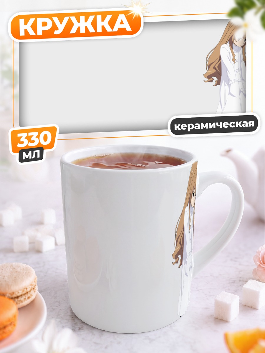 Кружка керамическая Тайга Айсака в белом