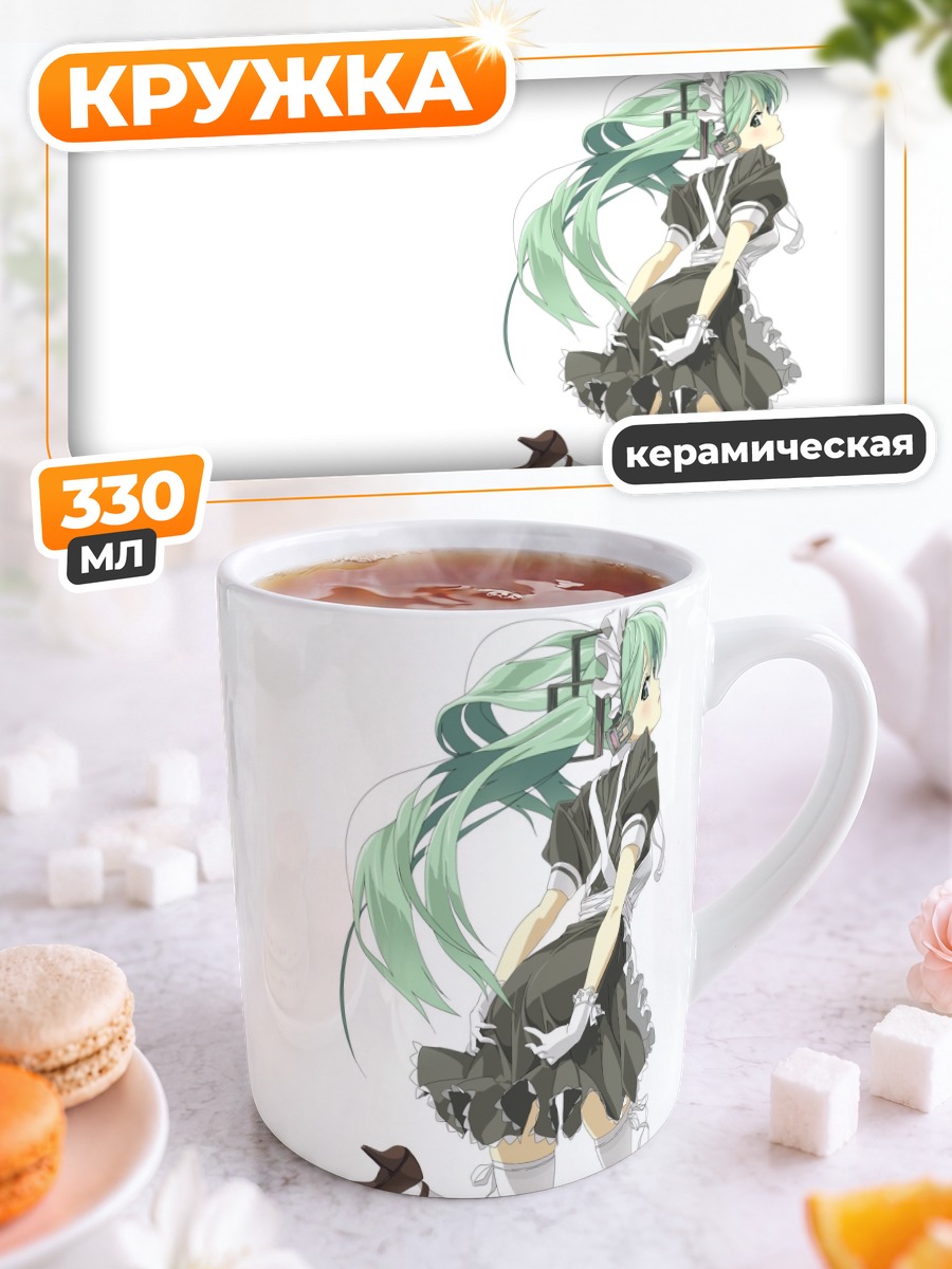 Кружка керамическая Мику Хацунэ в черном
