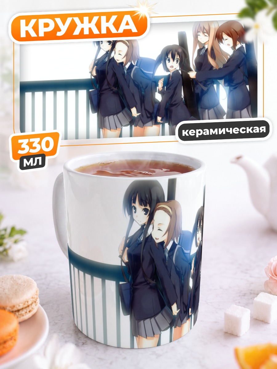 Кружка керамическая Девушки K-On!