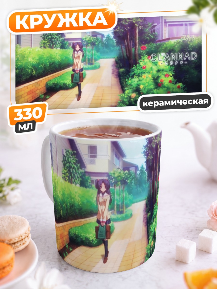 Кружка керамическая Котоми Ичиносе в саду