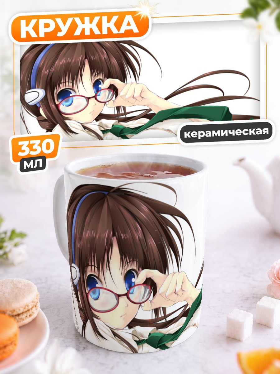 Кружка керамическая Мари Макинами в очках