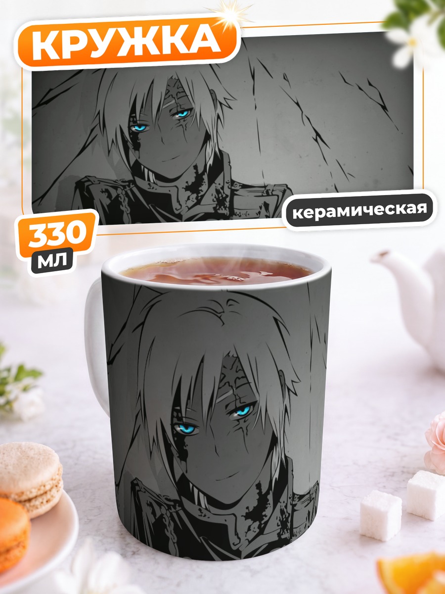 Кружка керамическая Аллен Уокер в тени