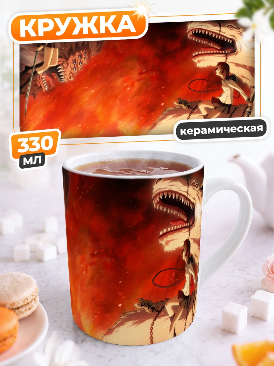 Кружка керамическая Исаяма Йоми в огне
