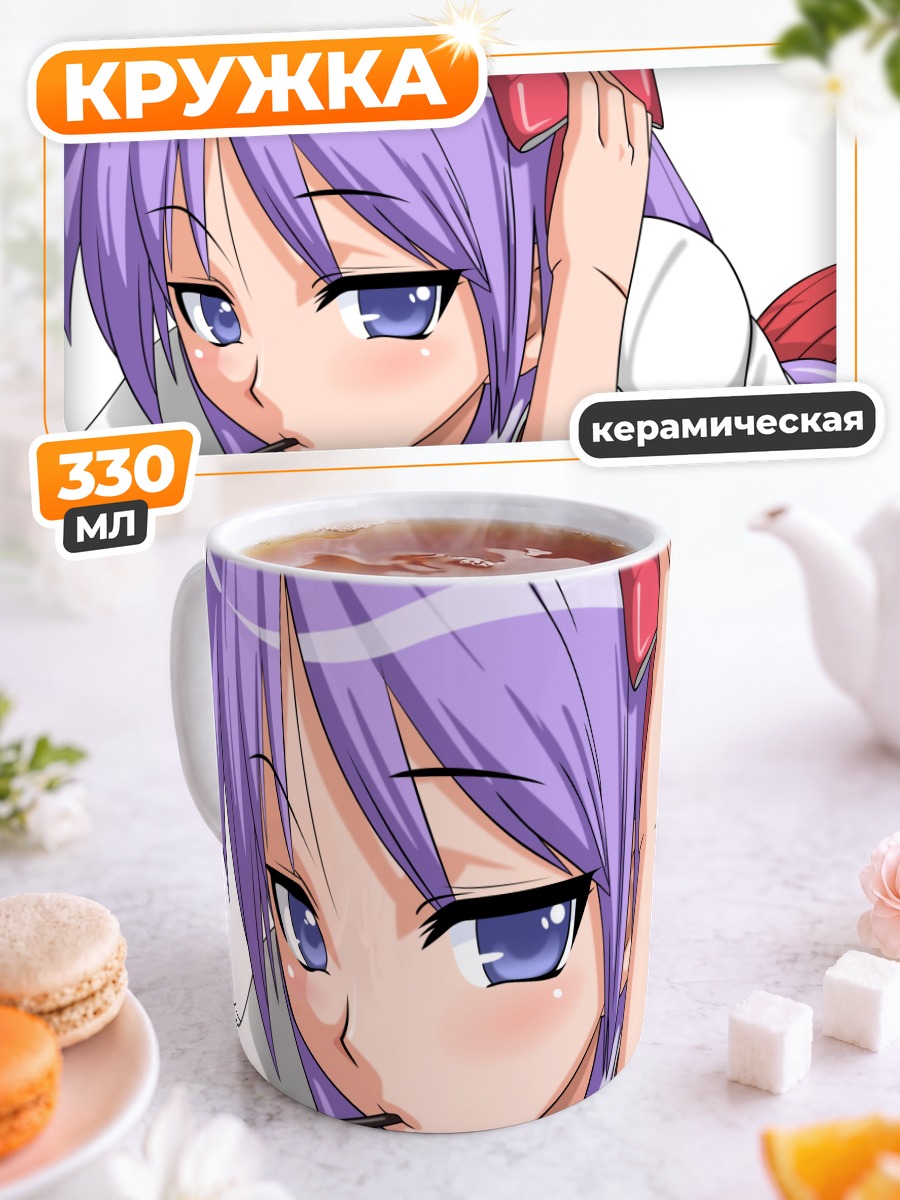 Кружка керамическая Кагами Хиираги в кимоно