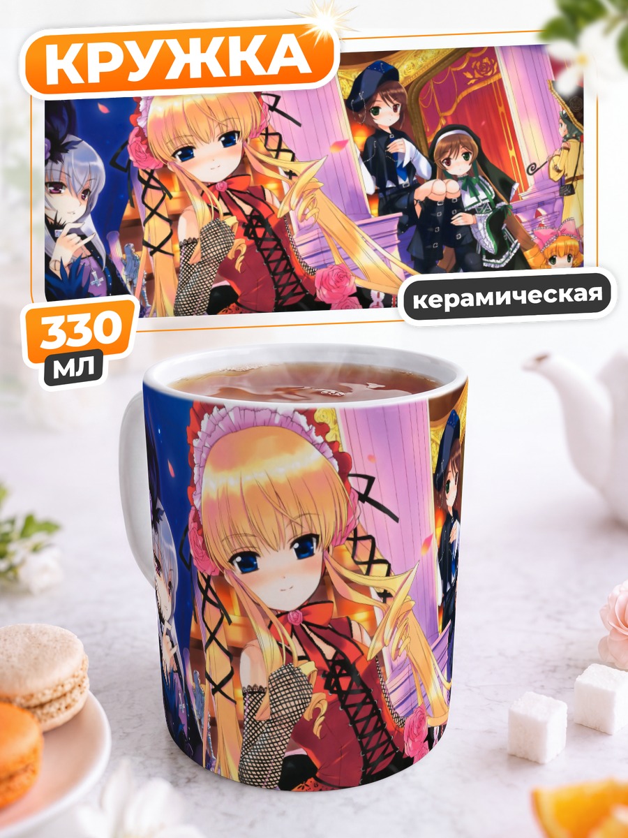 Кружка керамическая Синку и куклы