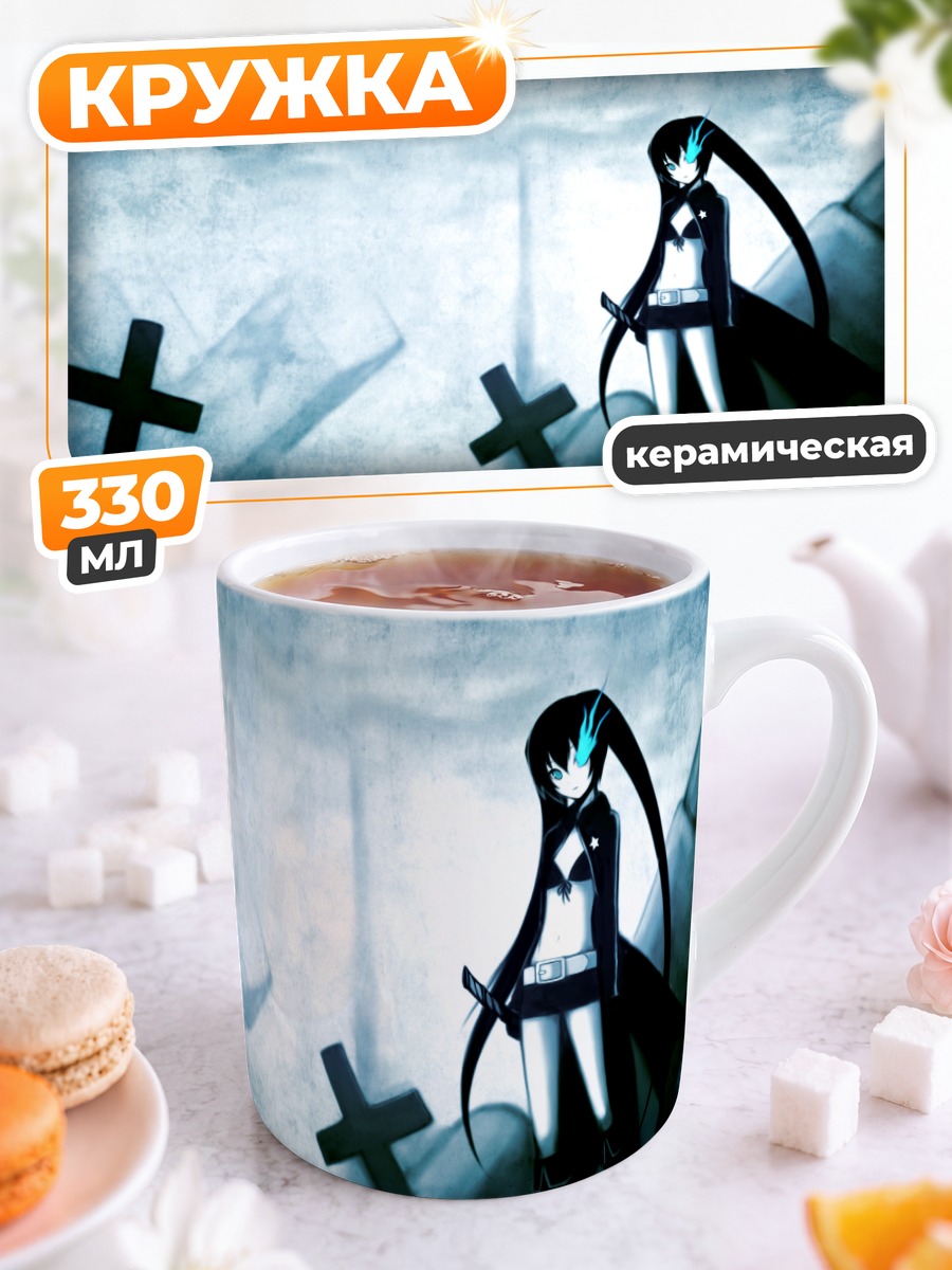 Кружка керамическая Курои Мато на кладбище