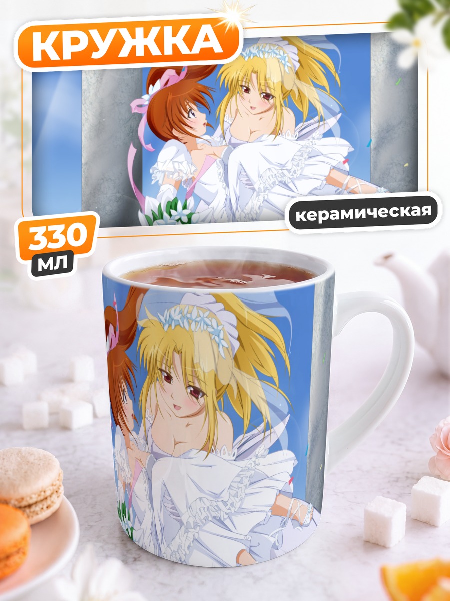 Кружка керамическая Наноха Такамачи и Фейт