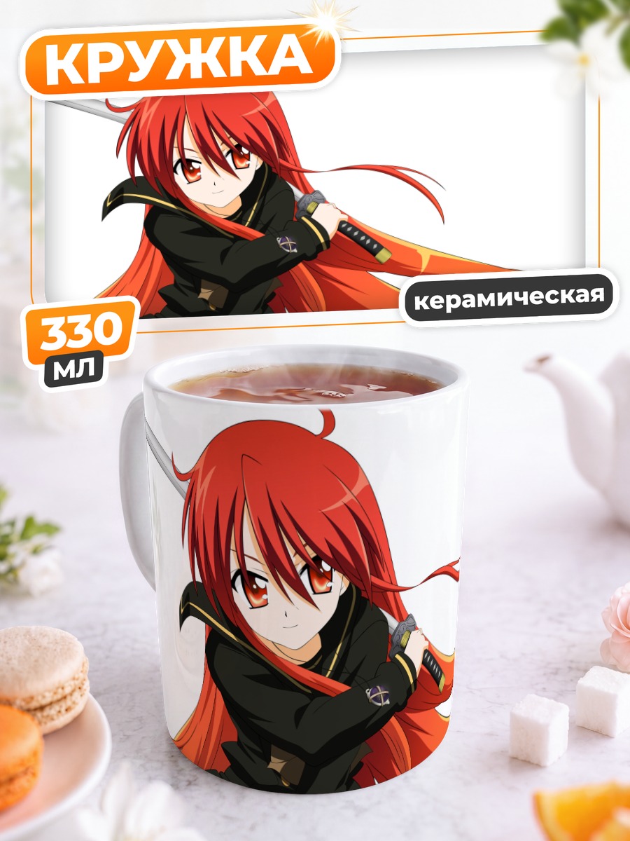 Кружка керамическая Шана с мечом