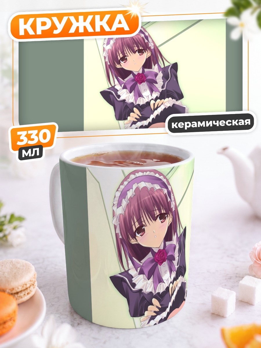 Кружка керамическая Горничная в цветах