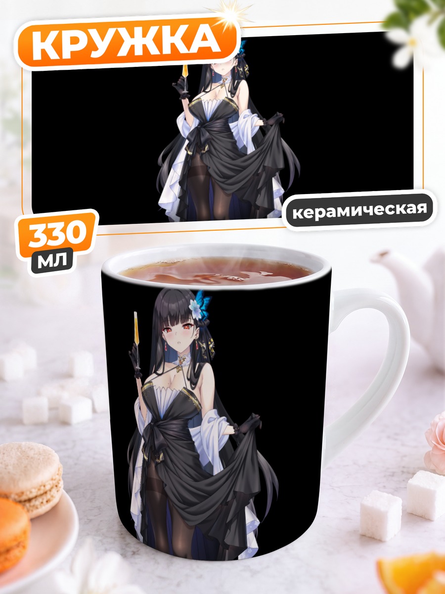 Кружка керамическая Рио Цукацуки в платье