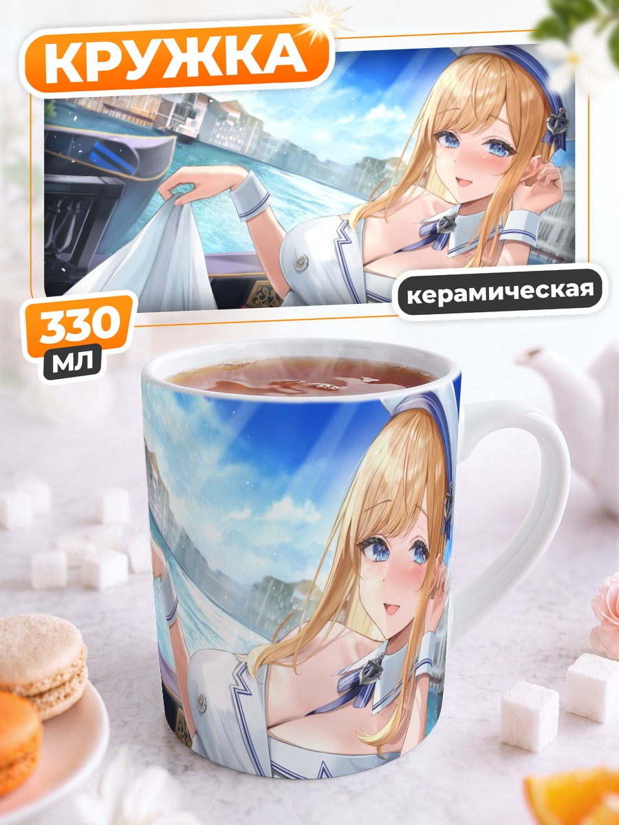 Кружка керамическая Блондинка в форме