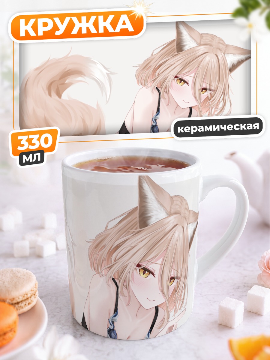 Кружка керамическая Цукаса Кудамаки на пляже