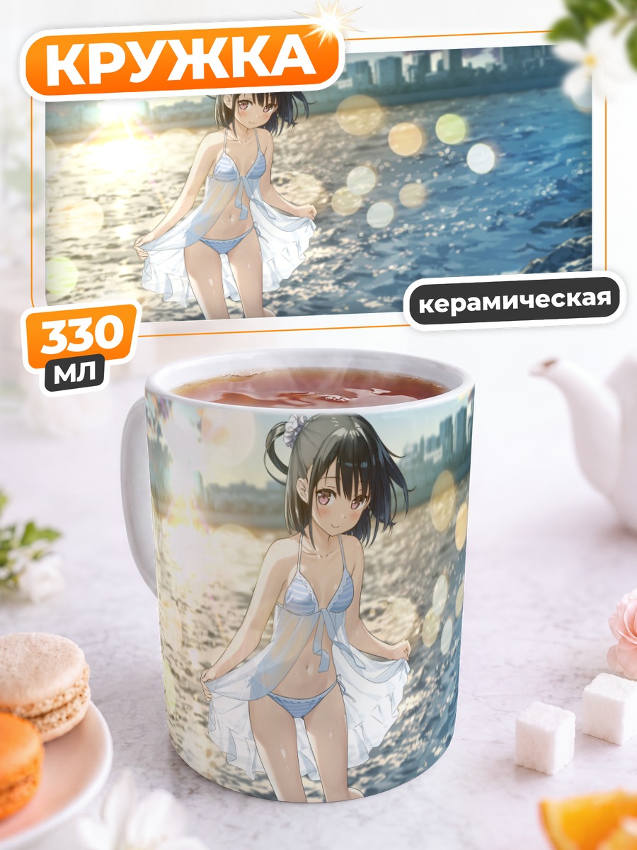 Кружка керамическая Сидзуку на пляже