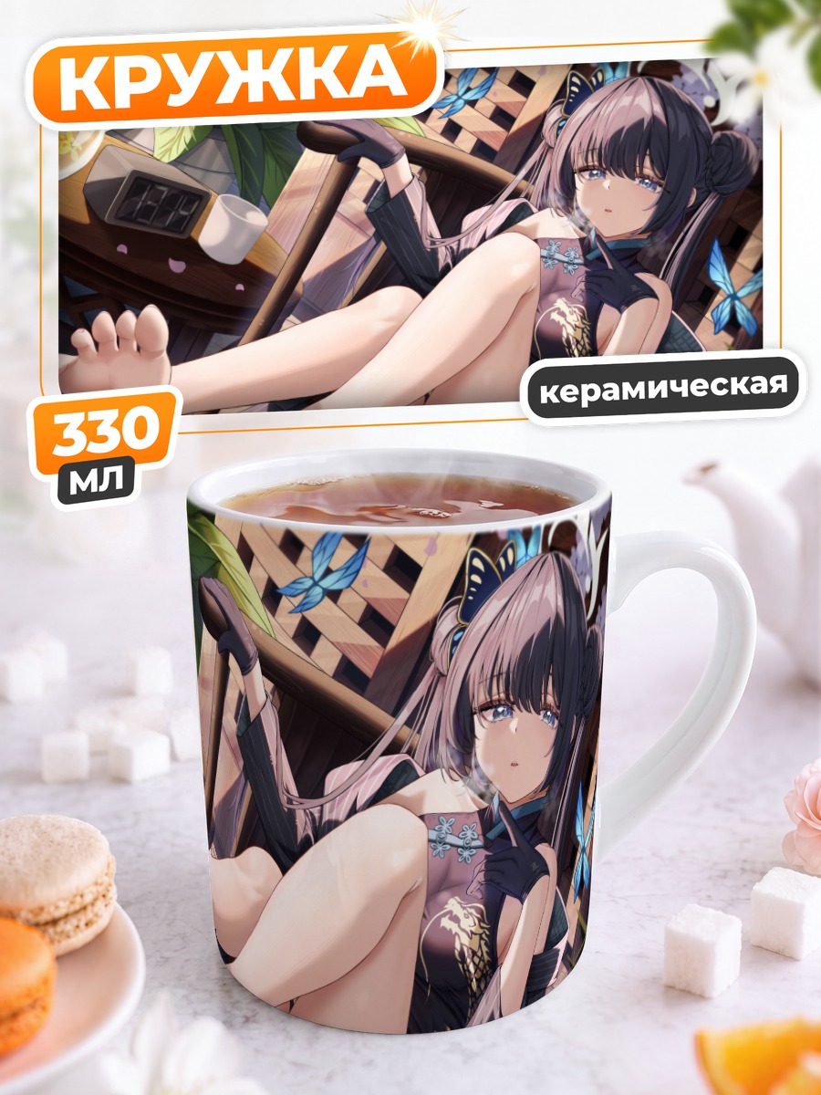 Кружка керамическая Кисаки Рюгэ в отдыхе