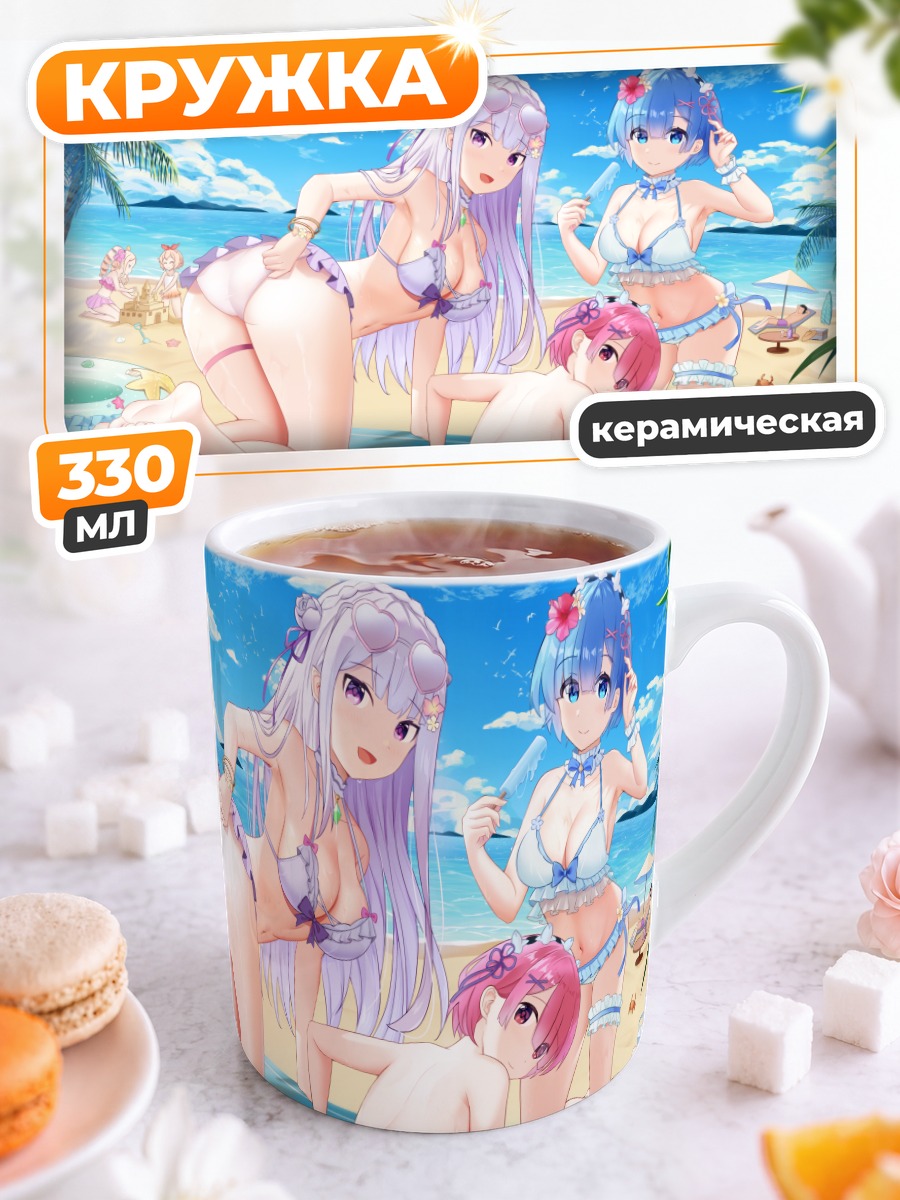 Кружка керамическая Эмилия на пляже