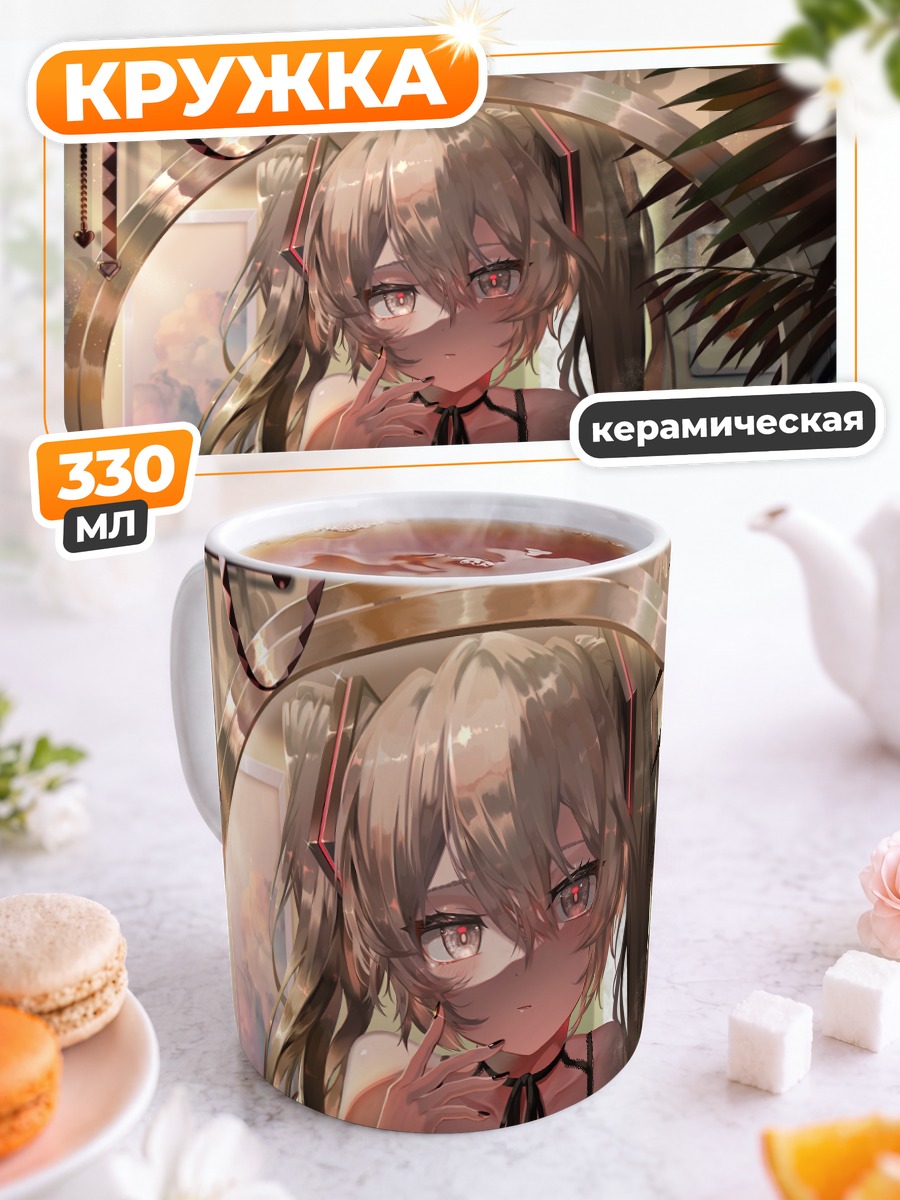 Кружка керамическая Мику Хацунэ в зеркале