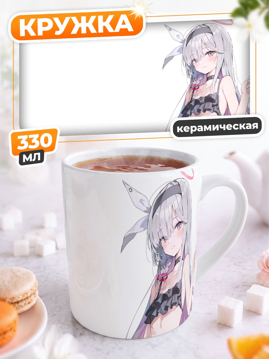 Кружка керамическая Плана в купальнике