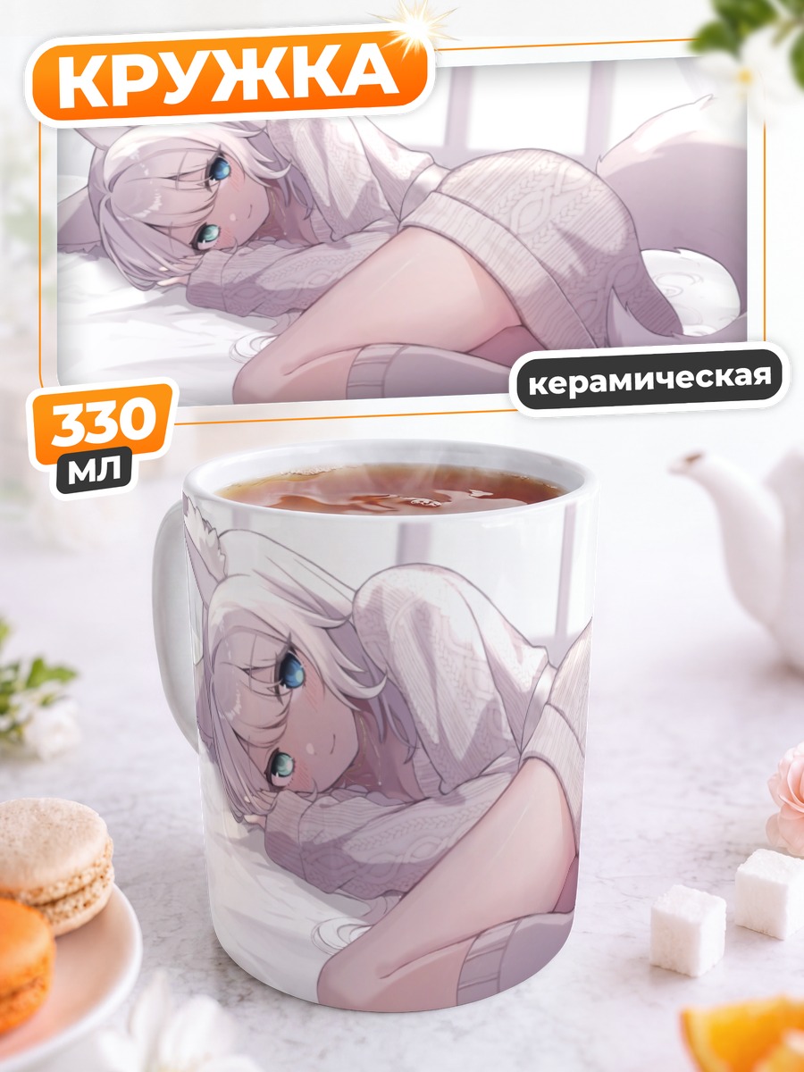 Кружка керамическая Белая кицунэ в свитере