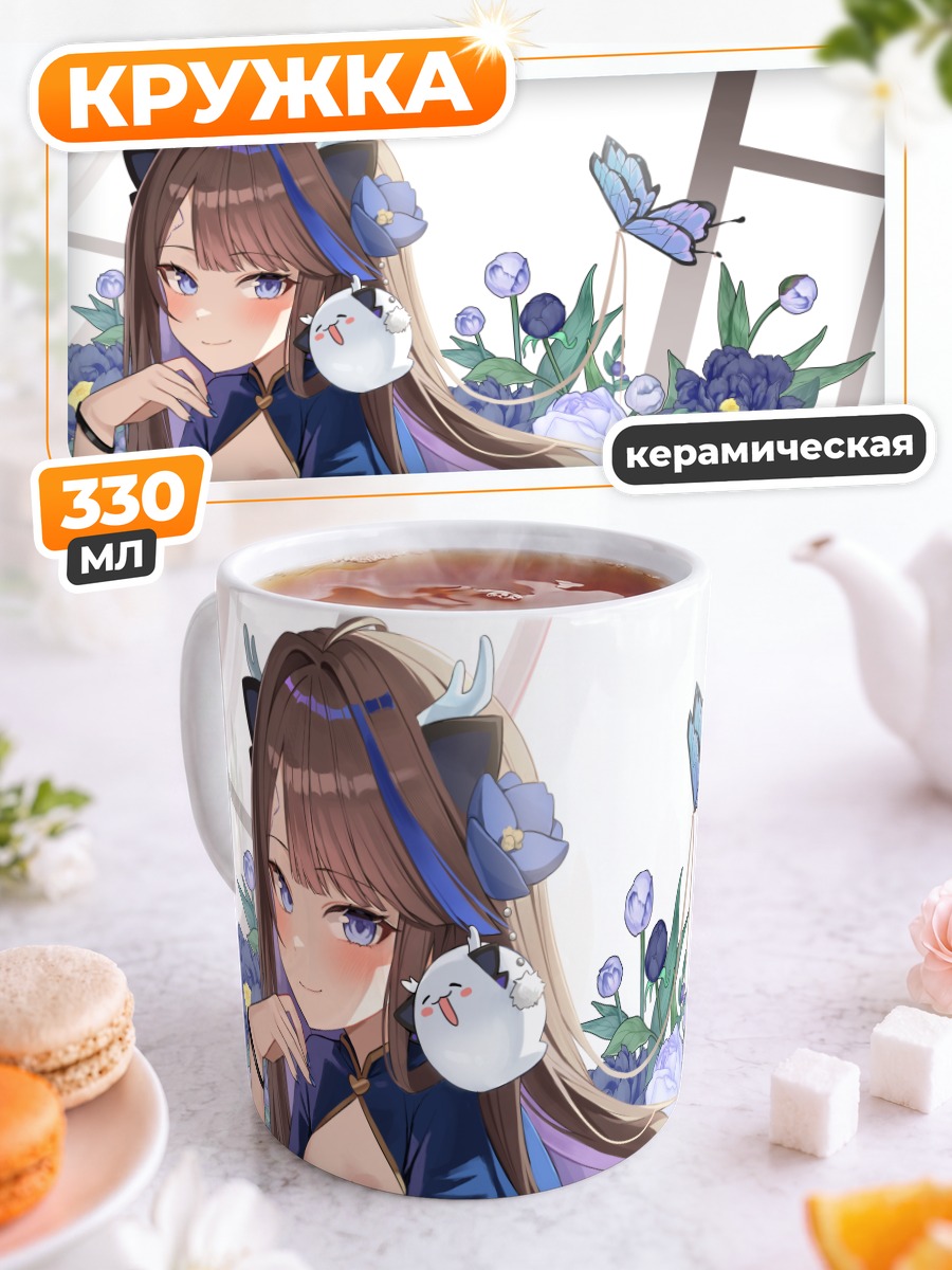 Кружка керамическая Канна Айри с бабочкой