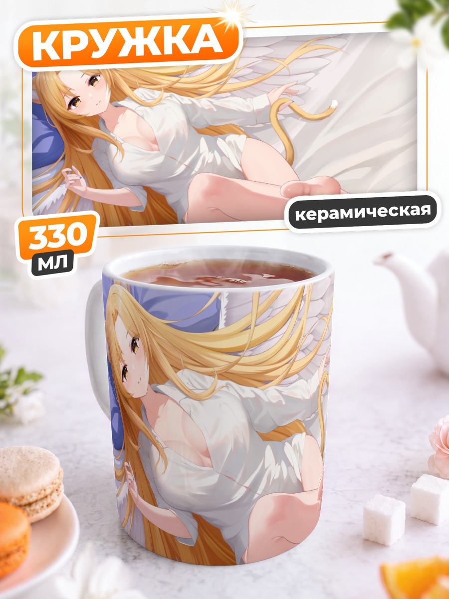Кружка керамическая Кошкодевочка на кровати