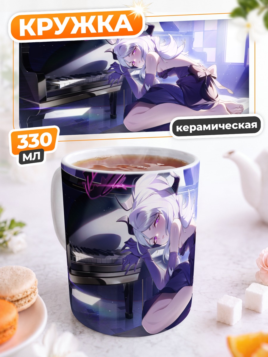 Кружка керамическая Хина Сорасаки за пианино