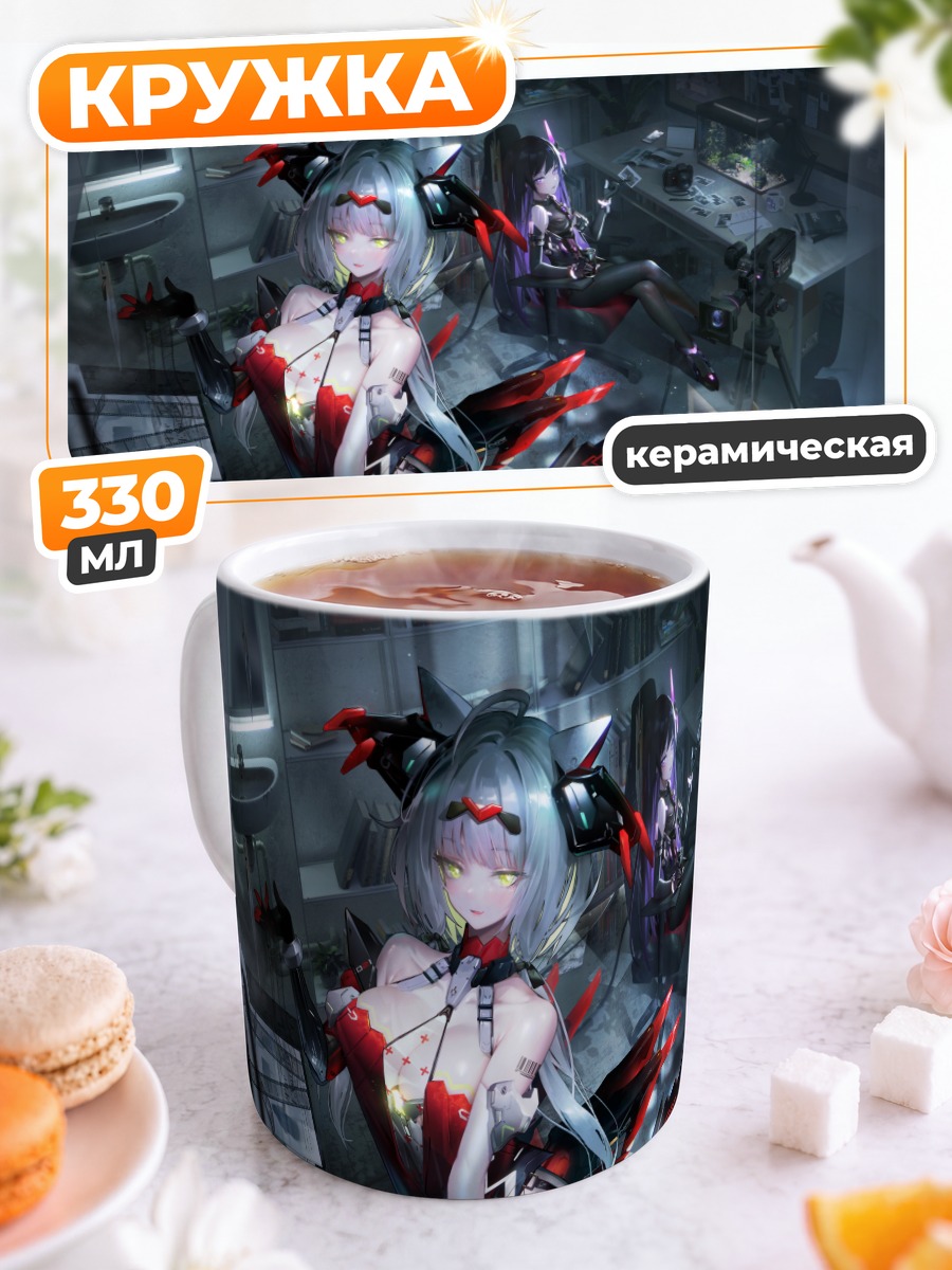 Кружка керамическая Хадес в комнате