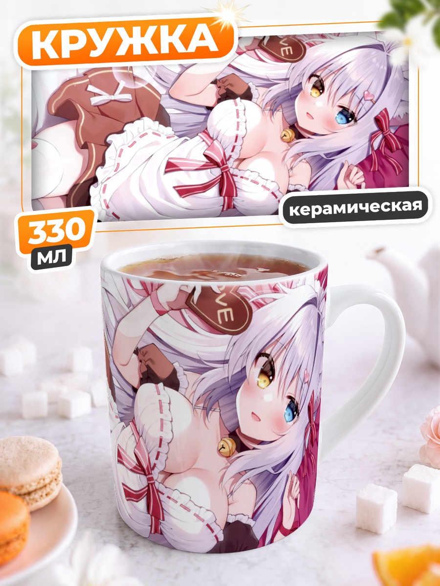 Кружка керамическая Айна Риве с десертами
