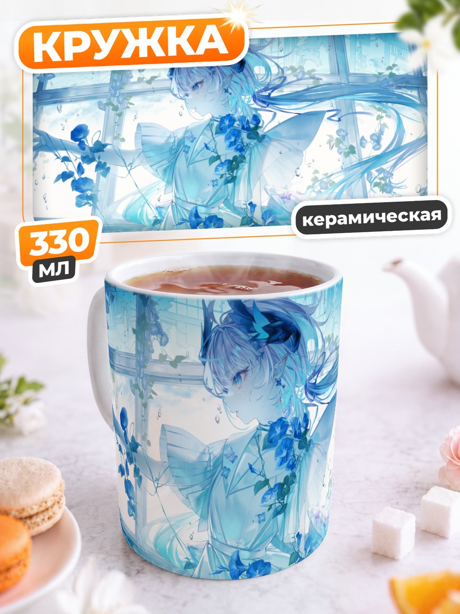 Кружка керамическая Аои Нено в цветах