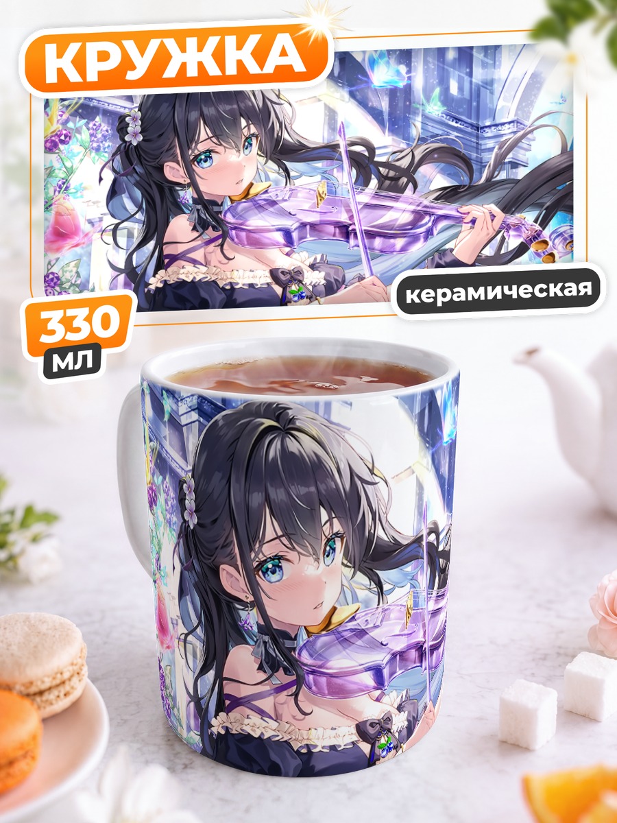 Кружка керамическая Скрипка в цветах