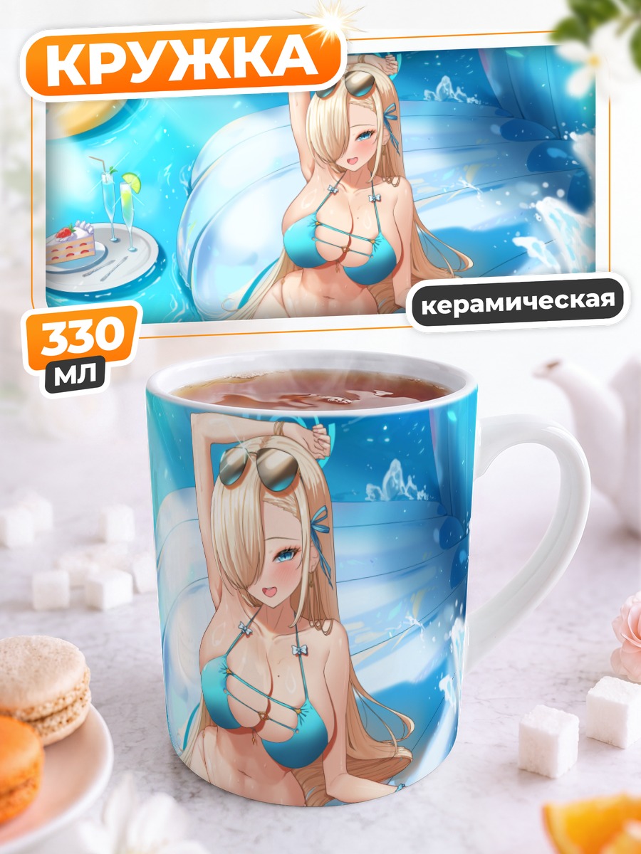 Кружка керамическая Асуна Ичиносе на пляже