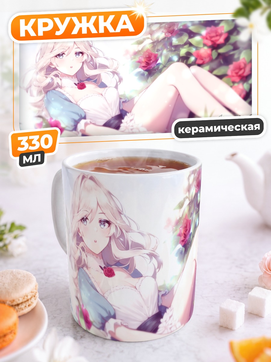 Кружка керамическая Алиса в розах