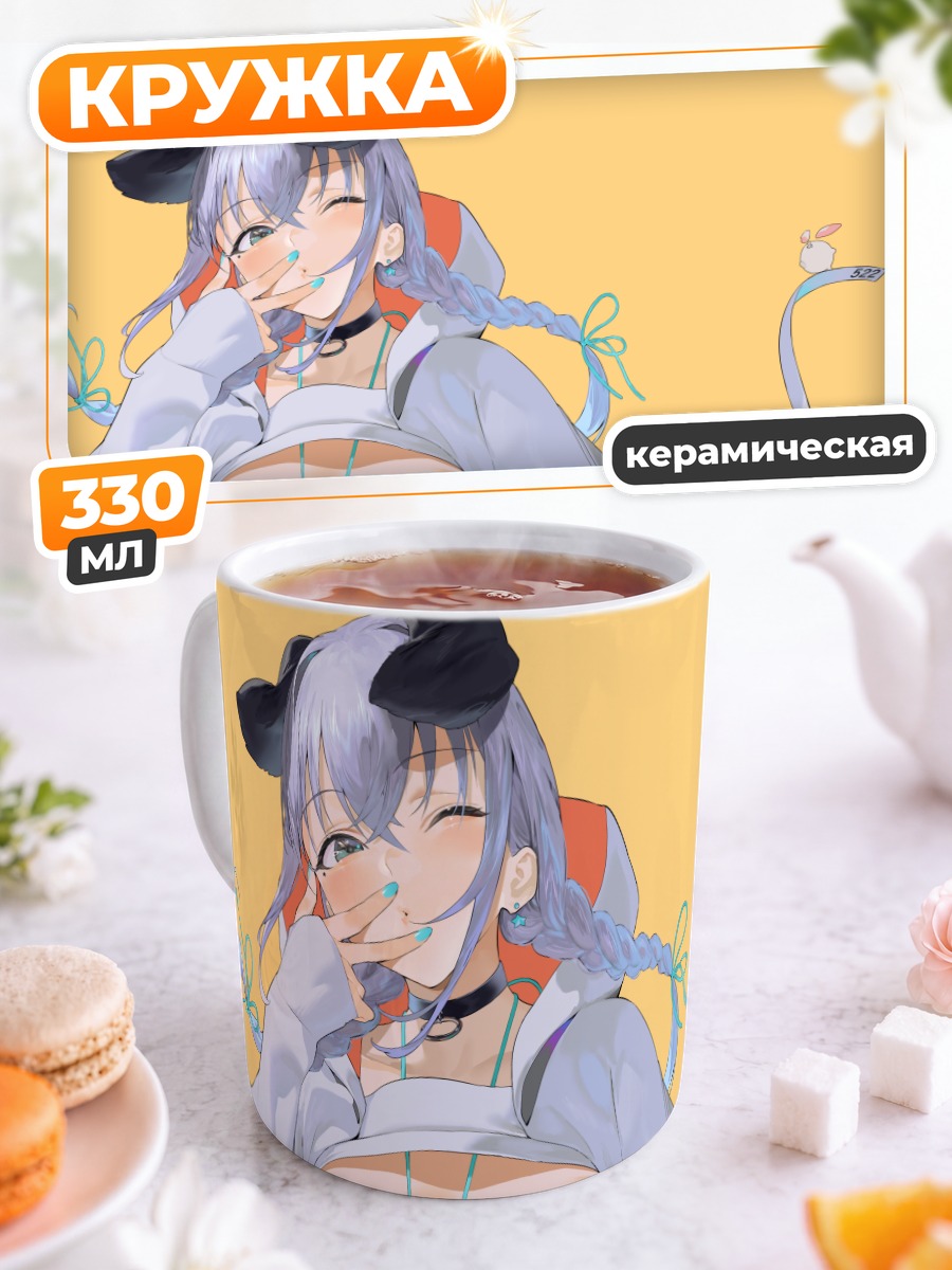 Кружка керамическая Девушка с ушками
