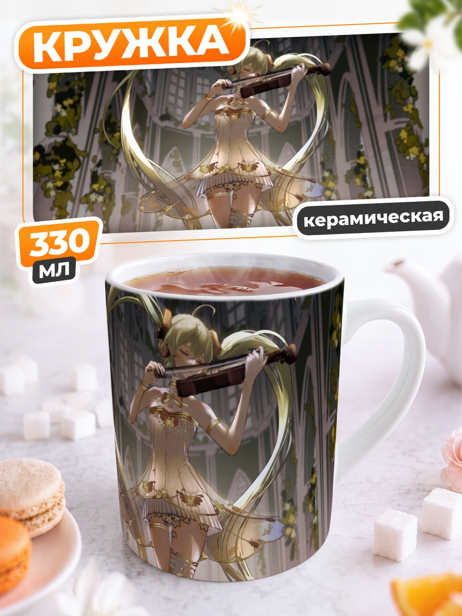 Кружка керамическая Мику Хацунэ со скрипкой