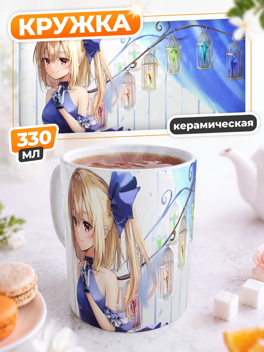 Кружка керамическая Фландр Скарлет с фонариками