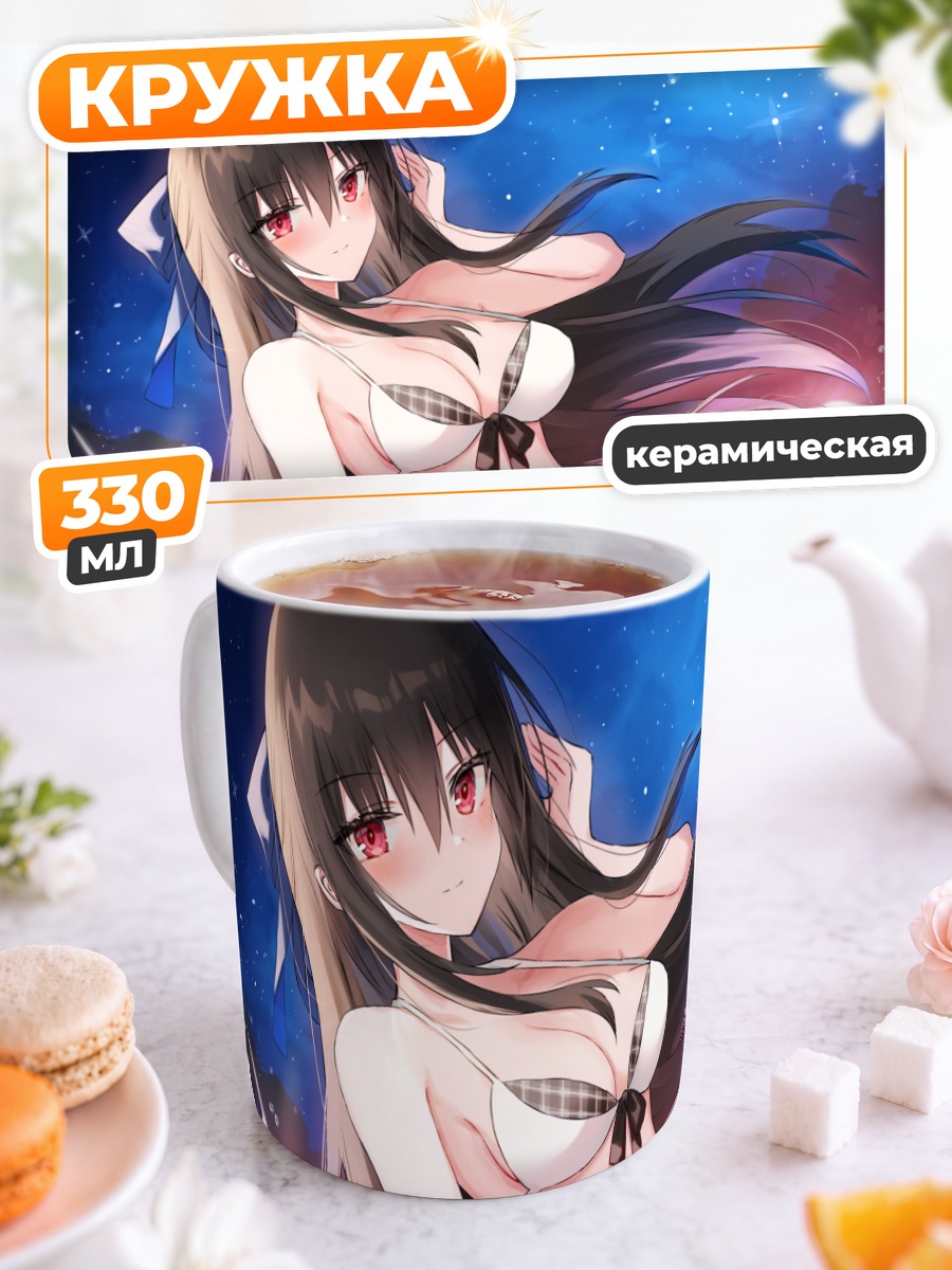 Кружка керамическая Девушка в бикини