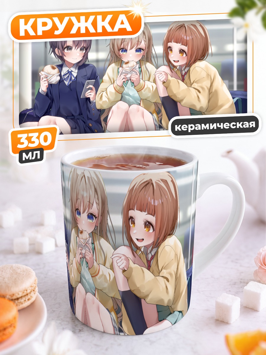 Кружка керамическая Хаяте Хисакава и подруги
