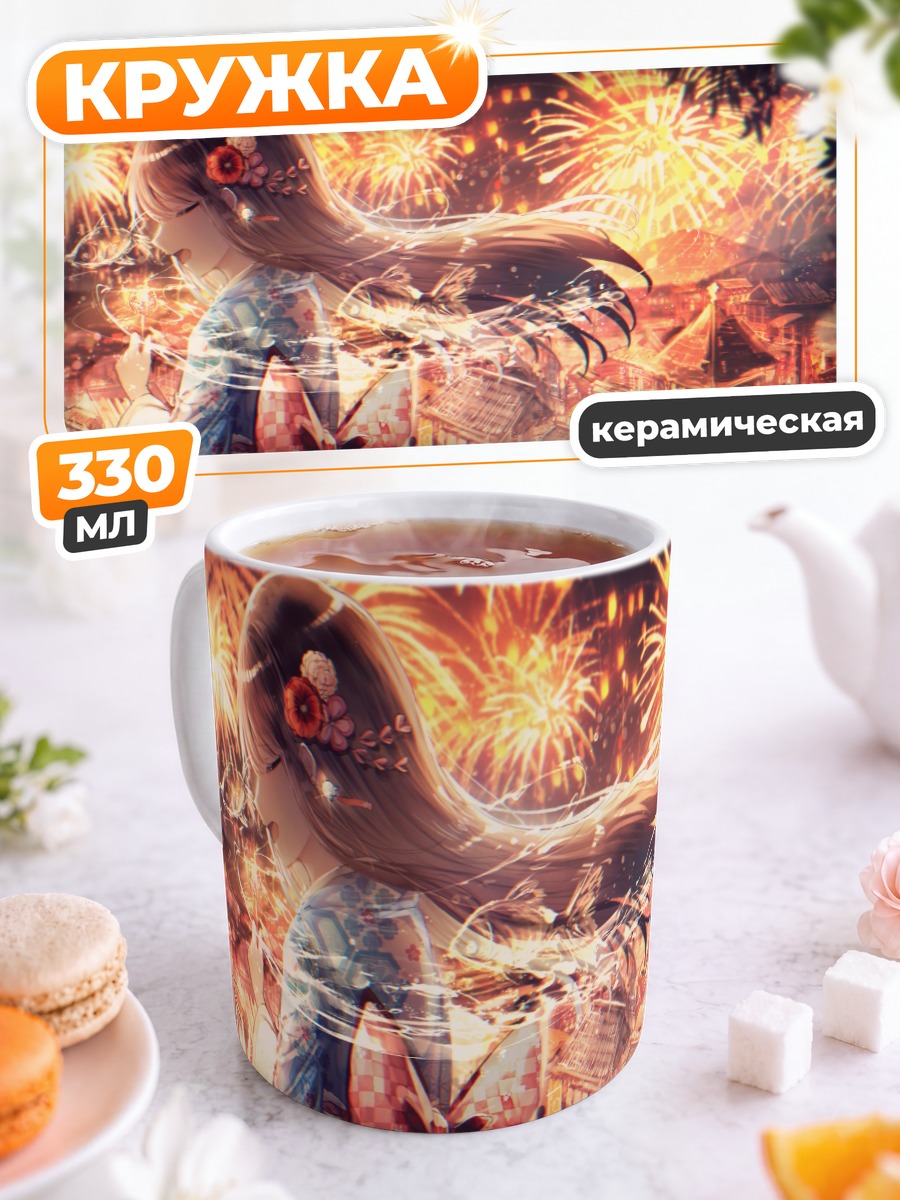 Кружка керамическая Девушка в кимоно и фейерверки