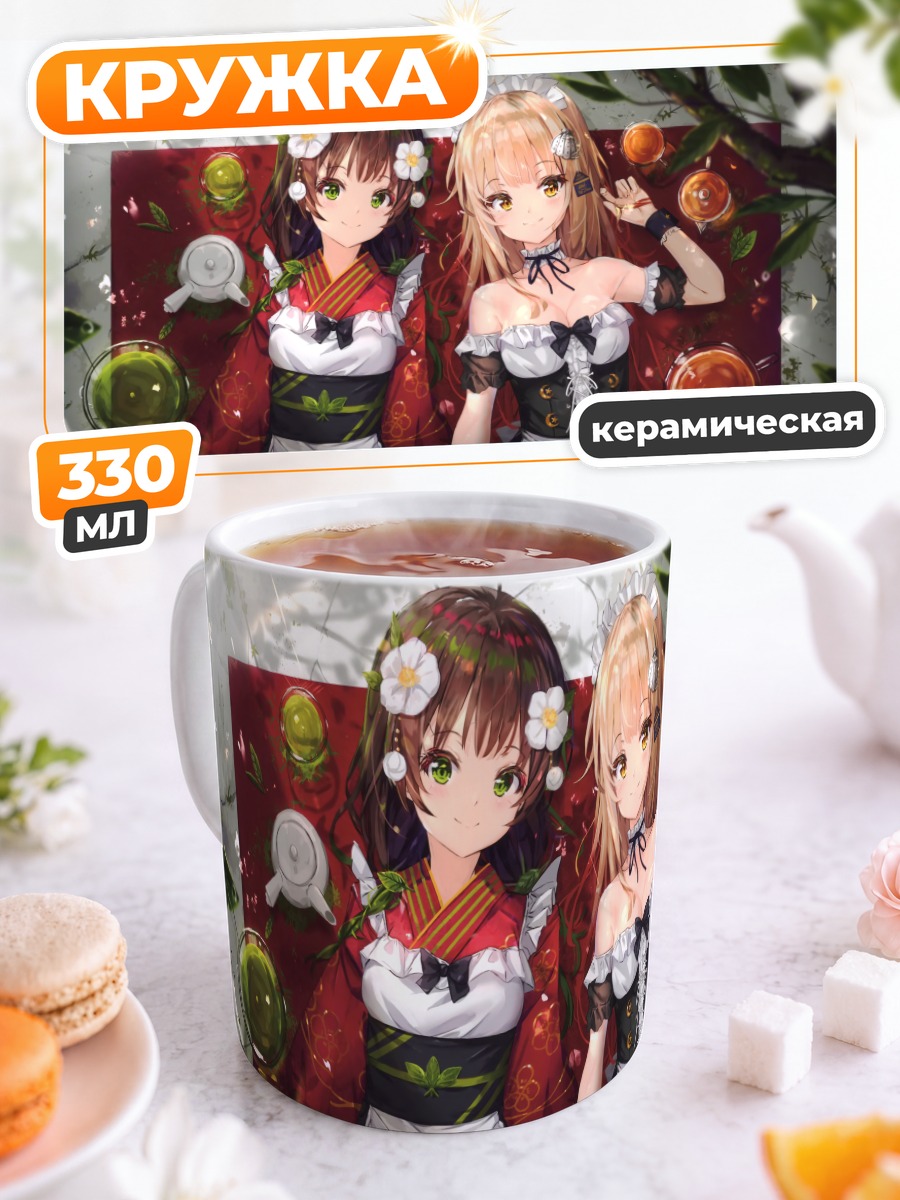 Кружка керамическая Горничные с цветами