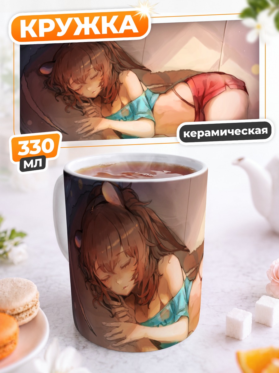 Кружка керамическая Спящая девушка с ушками