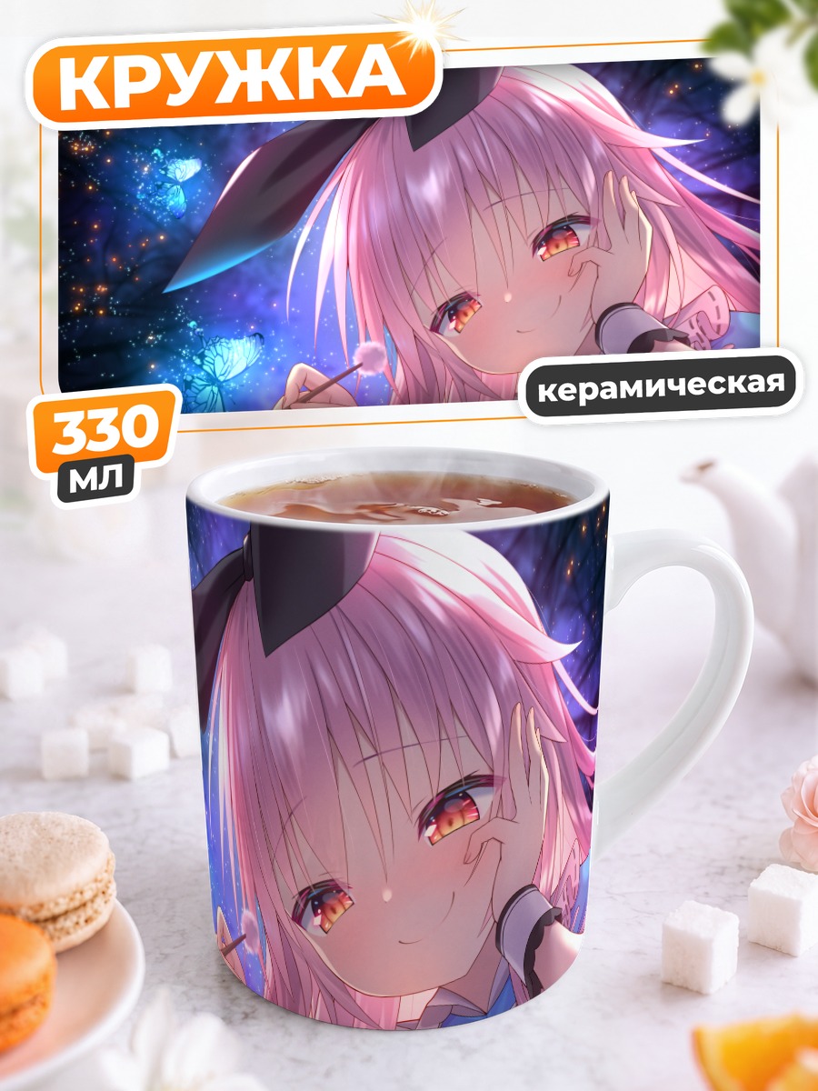 Кружка керамическая Химэкума Рибон с бабочкой