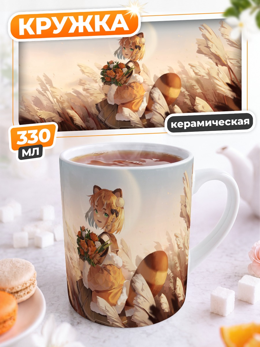 Кружка керамическая Девочка-енот с цветами