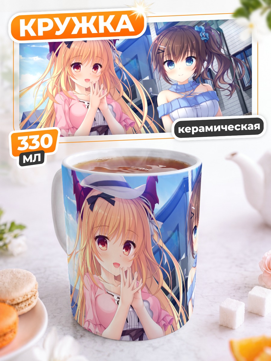 Кружка керамическая Хару и Сузука