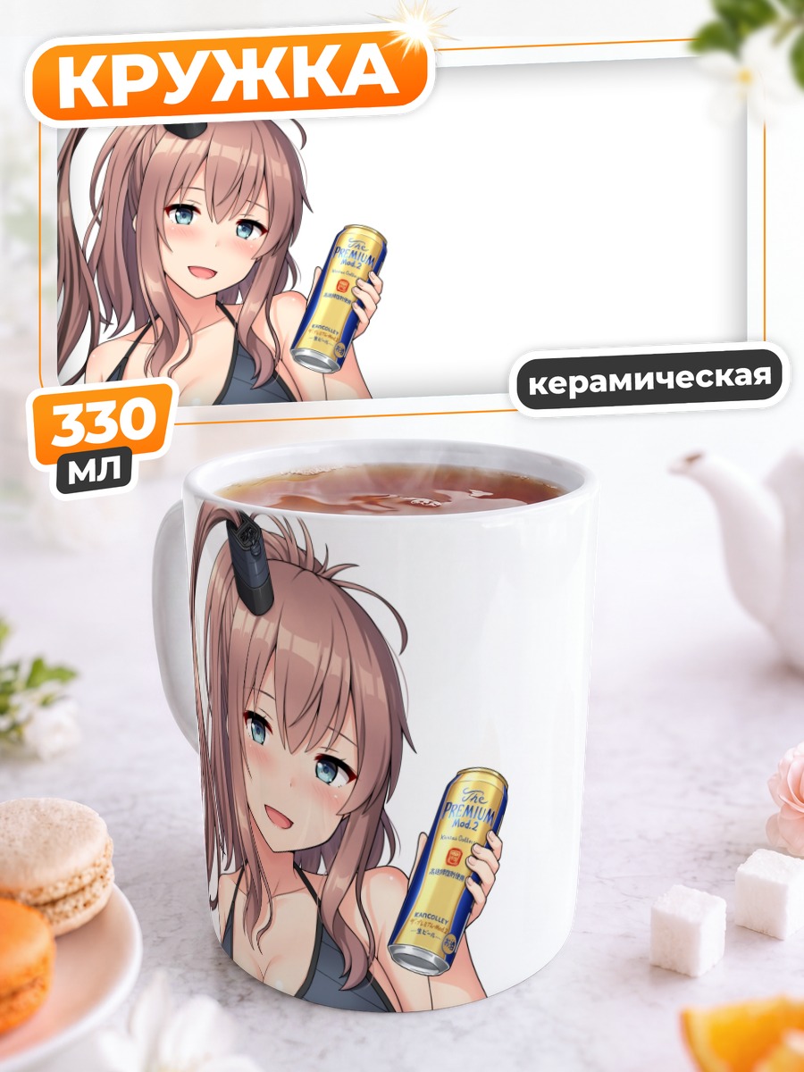 Кружка керамическая Саратога с напитком