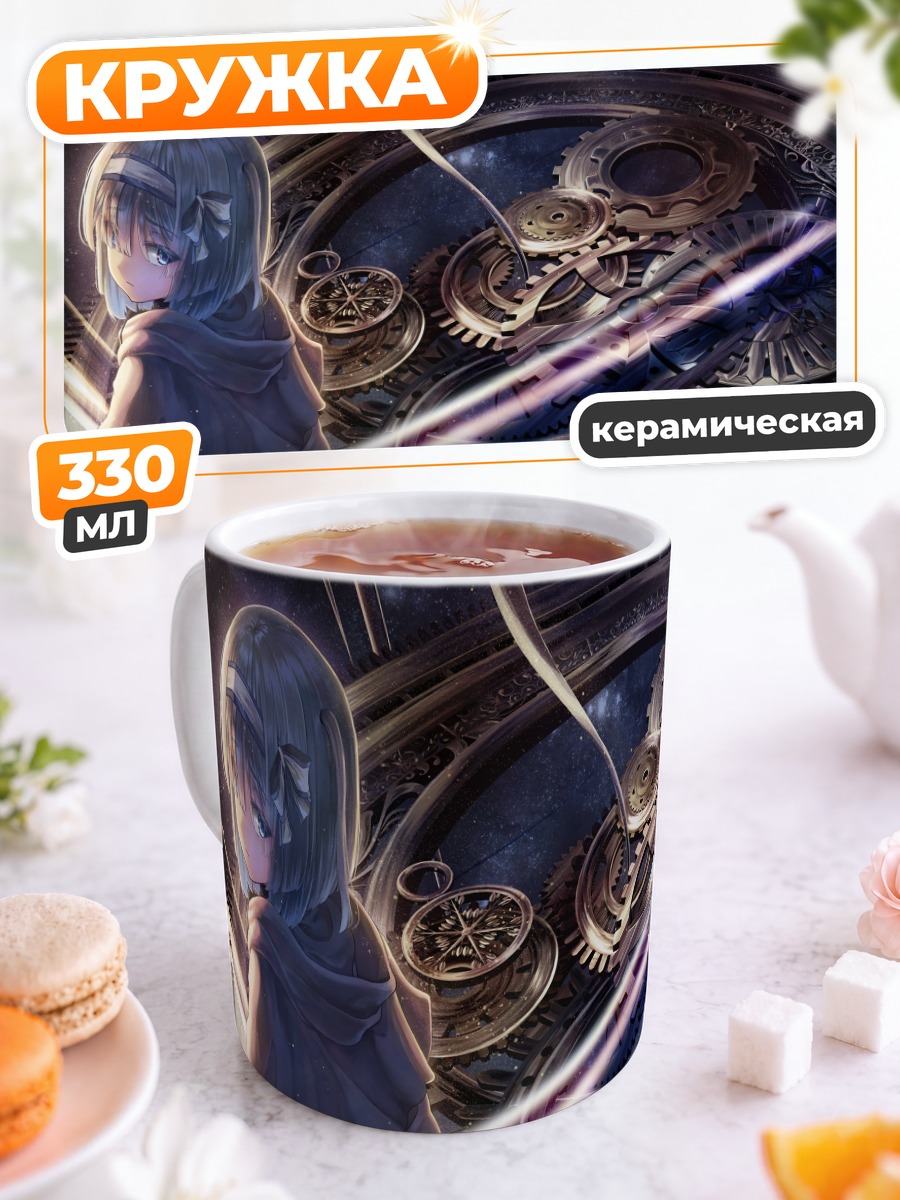 Кружка керамическая Девушка в часах