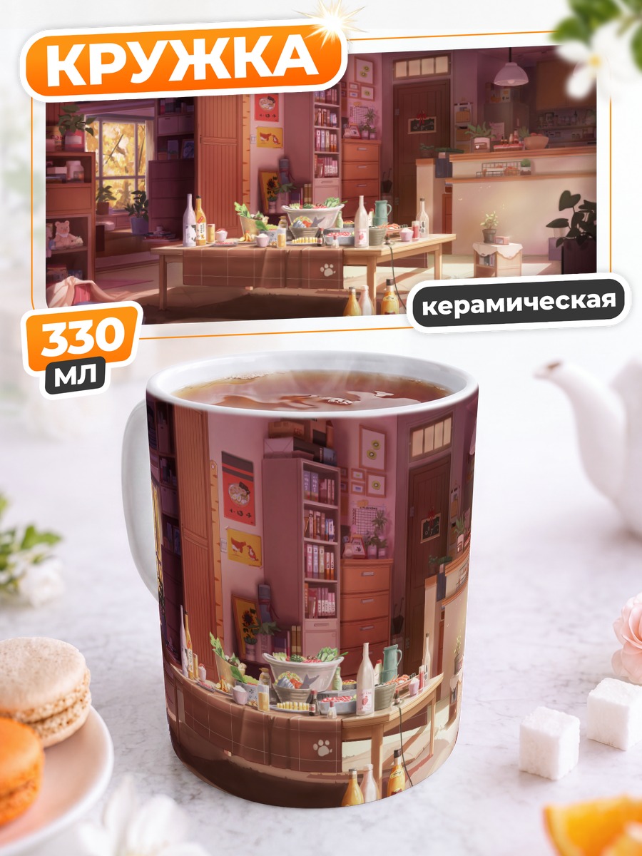 Кружка керамическая Уютный уголок с медведем