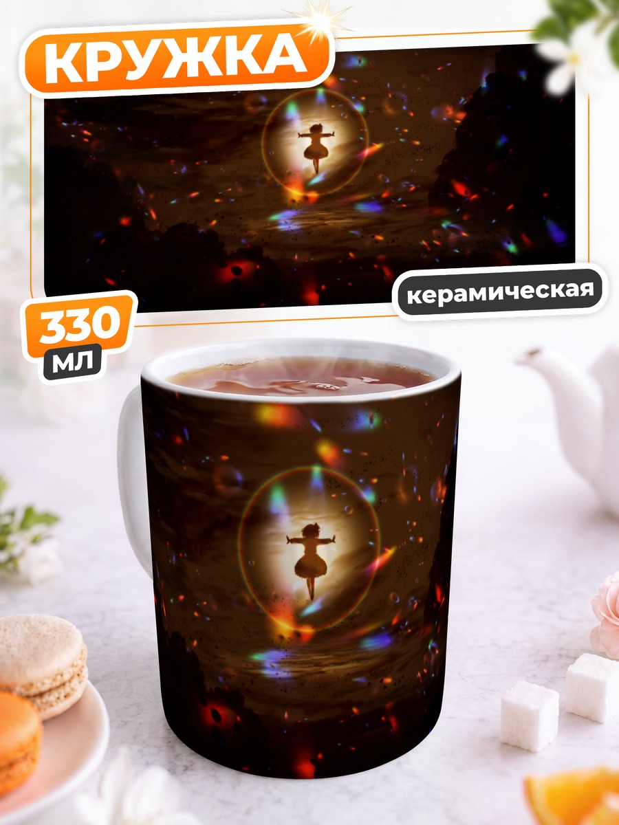 Кружка керамическая Румия в луне