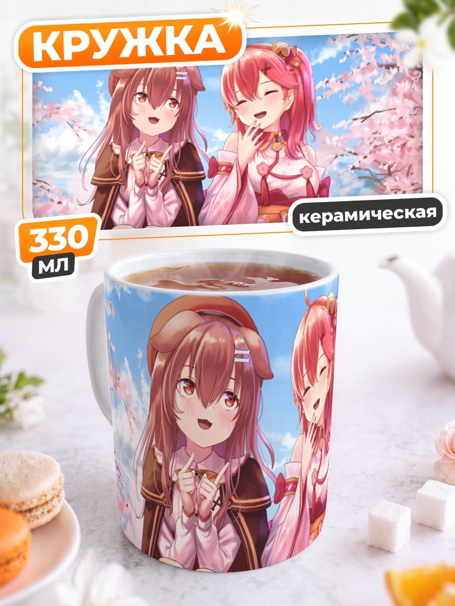 Кружка керамическая Короне и Мико в сакуре