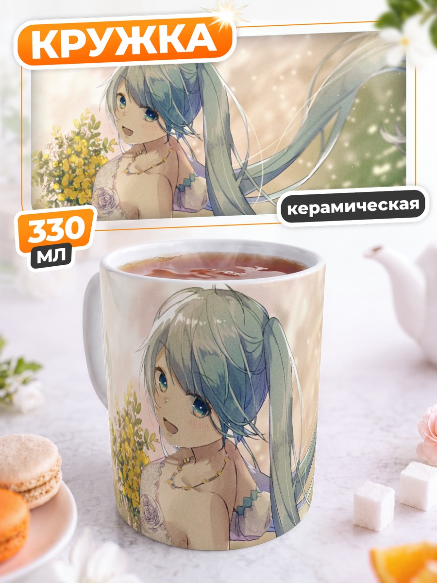 Кружка керамическая Мику Хацунэ с цветами