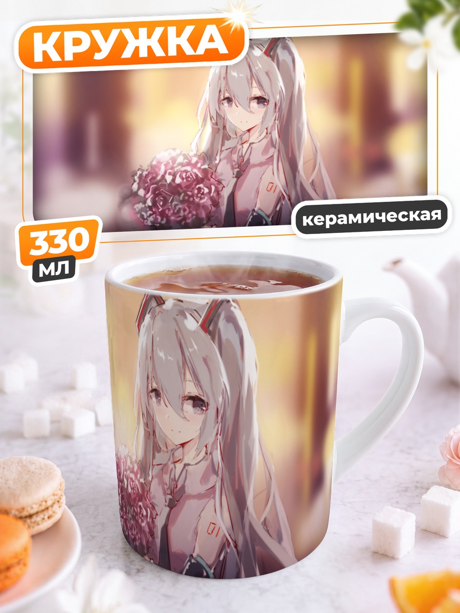 Кружка керамическая Мику Хацунэ с цветами