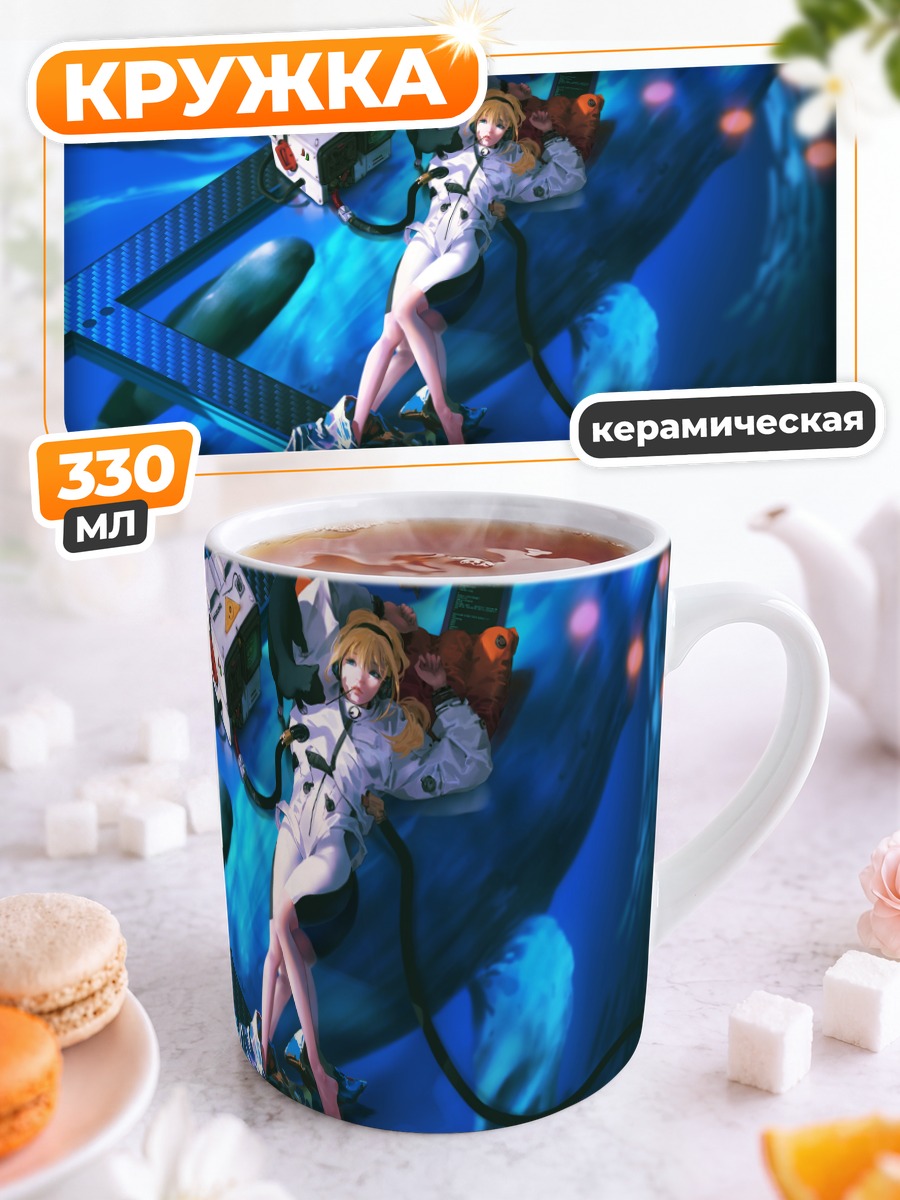 Кружка керамическая Девушка в океане